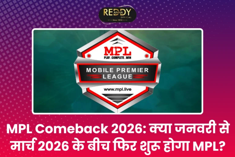 MPL Comeback 2026 क्या जनवरी से मार्च 2026 के बीच फिर शुरू होगा MPL