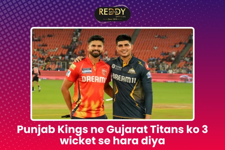 Punjab Kings ne Gujarat Titans ko 3 wicket se haraya