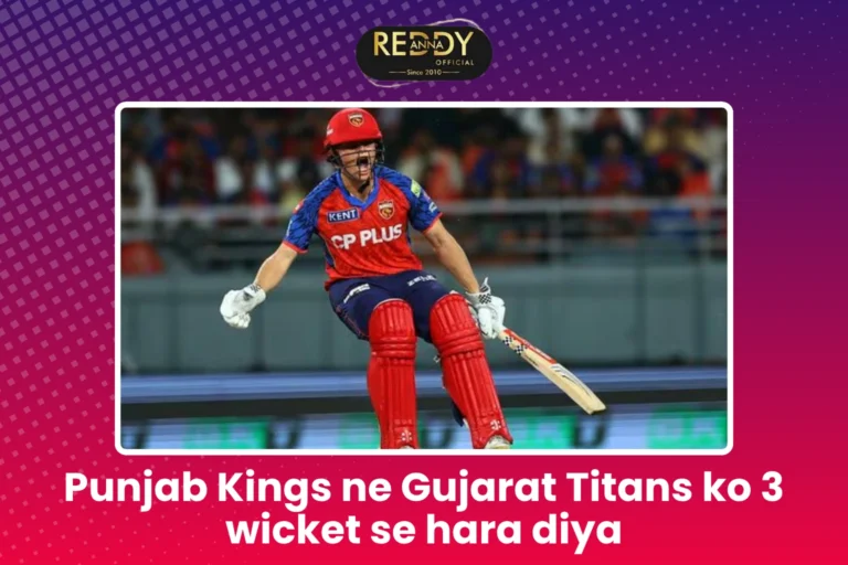Punjab Kings vs Gujarat Titans