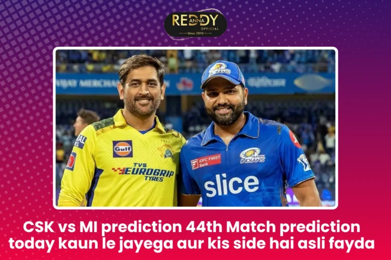CSK vs MI 44th Match prediction today kaun le jayega aur kis side hai asli fayda