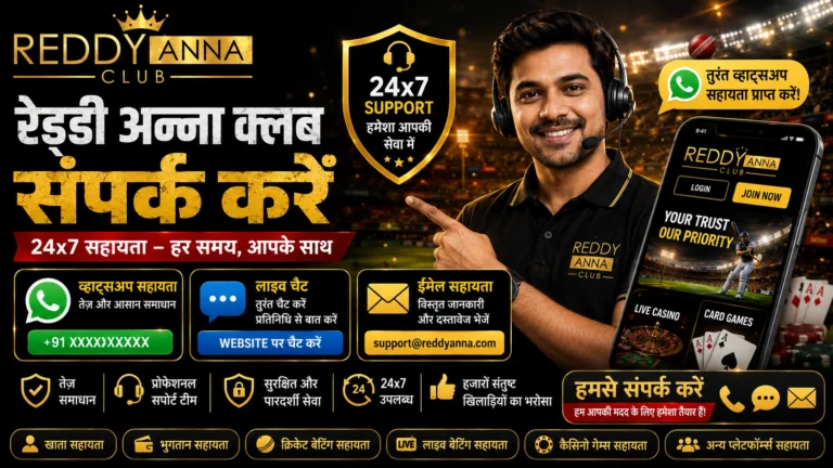 रेड्डी अन्ना क्लब संपर्क